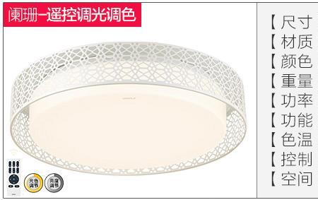 欧普照明遥控说明书