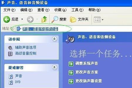 电脑扬声器属性级别怎么调最好
