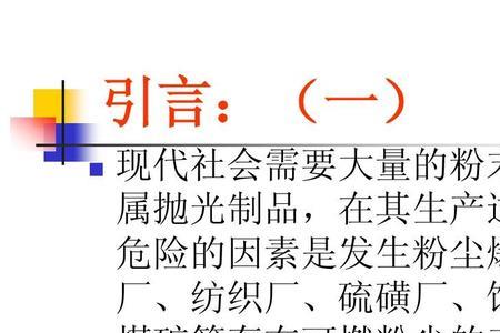 硫磺是可燃物吗