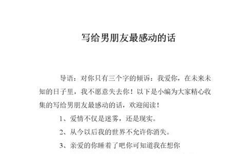不想失去女朋友发给她的真心话
