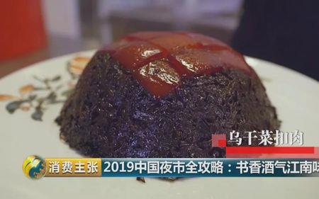 香三臭四的意思