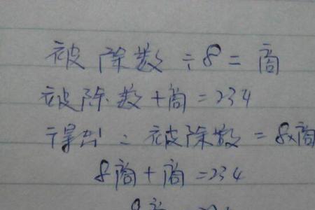 商等于什么除以除数