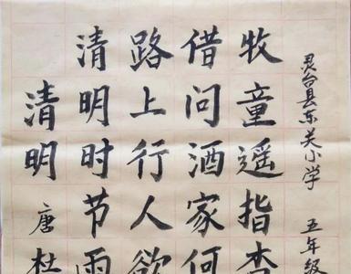 含诗字的清明诗