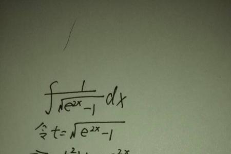 e的多少次方等于2x