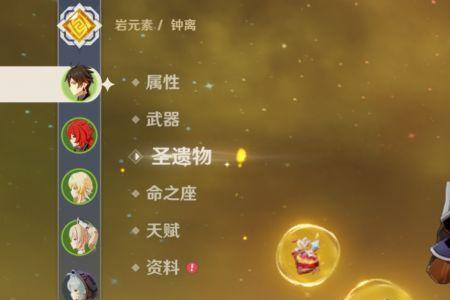 萌新钟离怎么配队
