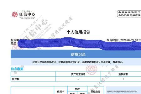 征信报告怎么打印到手机