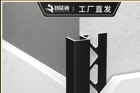 瓷砖阳角条要和瓷砖颜色一致吗