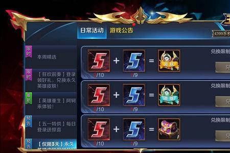 娜可露露兑换方法