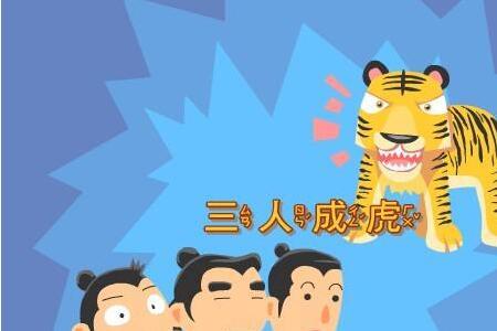 指人发令是成语吗