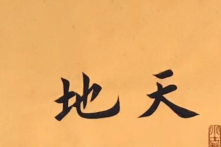 人若忠厚福必随之什么意思