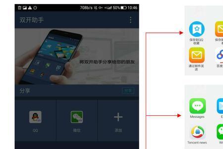 支付宝怎么应用分身