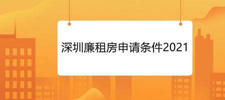 深圳公租房属于哪个类型