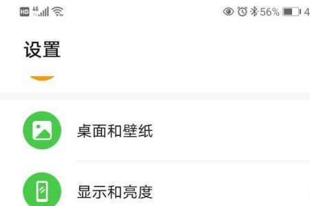 华为手机怎么竖屏