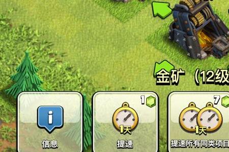 部落冲突1宝石加速活动持续多久