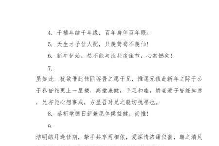 对即将结婚的人祝福古语