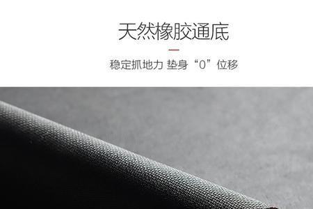 麂皮绒瑜伽垫优缺点