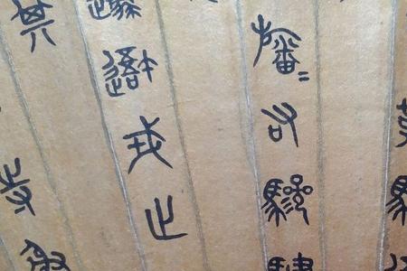 姓沈的史学家