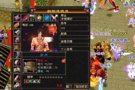 天龙88级逍遥穿什么装备