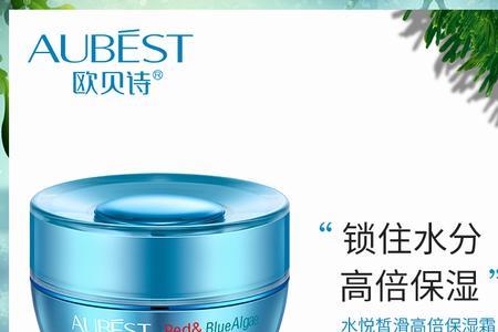 欧贝诗马齿苋护肤品怎么样