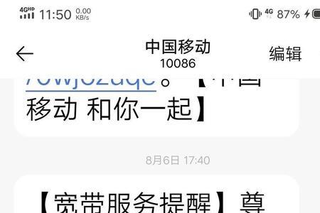 小区没有移动宽带怎么投诉