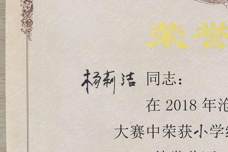 一等奖和一级嘉奖的区别