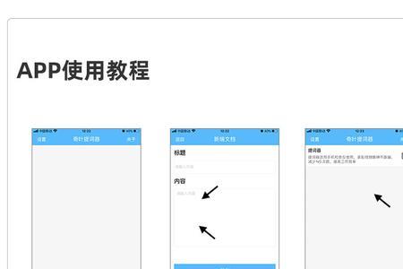 钉钉直播时可以用提词器