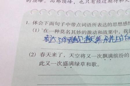 形容感情慢慢变淡的词语