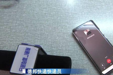 德邦快递怎么投诉快递员