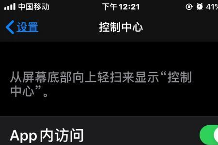 ios16锁屏手电筒可以取消了吗