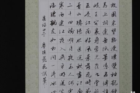 怎样练好自己的名字