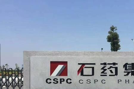 石药控股集团旗下上市公司