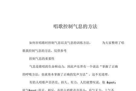 怎么控制说话吸气声音大