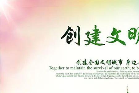 文明的重要性和意义