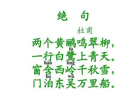 五言绝句为什么叫绝句