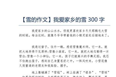 描写家乡的山水风光的排比句