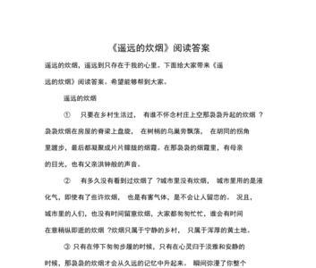 炊烟的近反义词