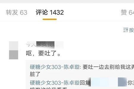 女孩回复爬什么意思