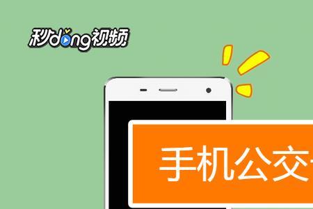 北京公交卡可以乘公交车吗
