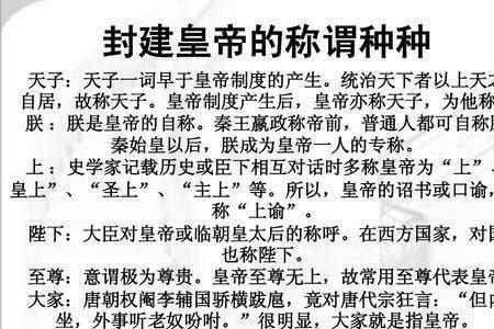 五帝自称