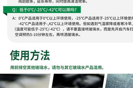 龟牌玻璃水硬壳啥意思