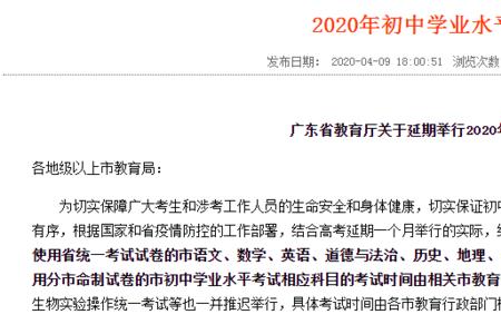 考试顺延是什么意思
