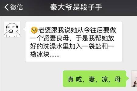 咸了是什么意思