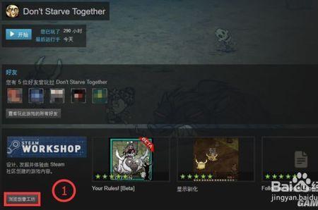 steam怎么安装游戏补丁