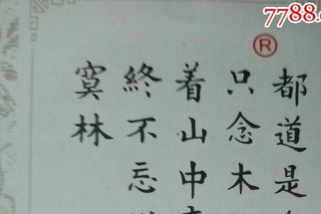 描写贾宝玉的诗歌