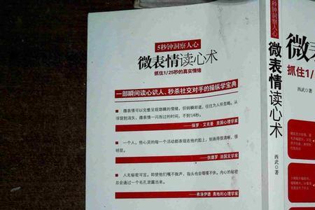 洞察人心是什么意思
