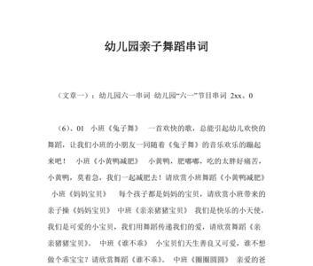 小小古丽舞蹈串词怎么写
