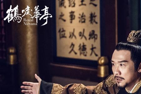 鹤唳华亭宋贵人
