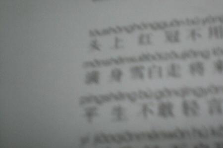 押ai韵的有什么字
