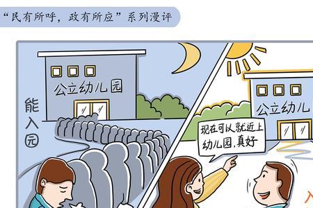民有所呼法有所应什么意思