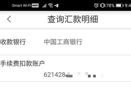 为什么银行汇款要隔天到